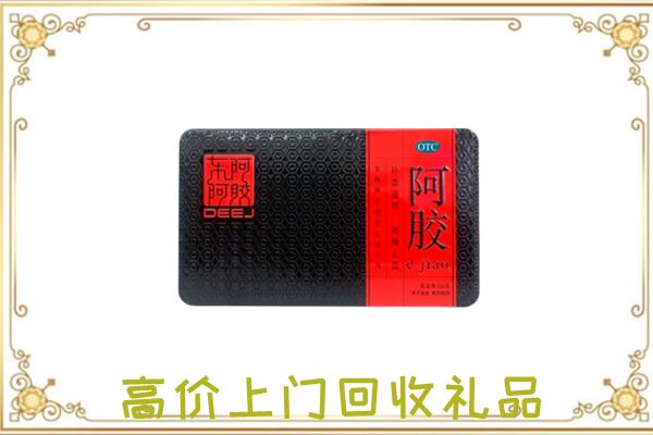 察哈尔右翼前旗周边回收阿胶